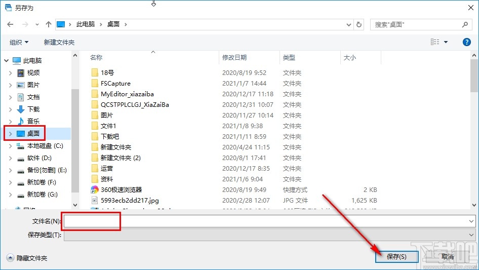 File Splitter and Joiner合并文件的方法