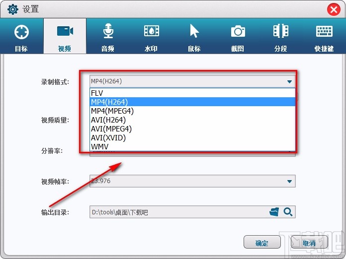 GiliSoft Screen Recorder设置录屏格式的方法