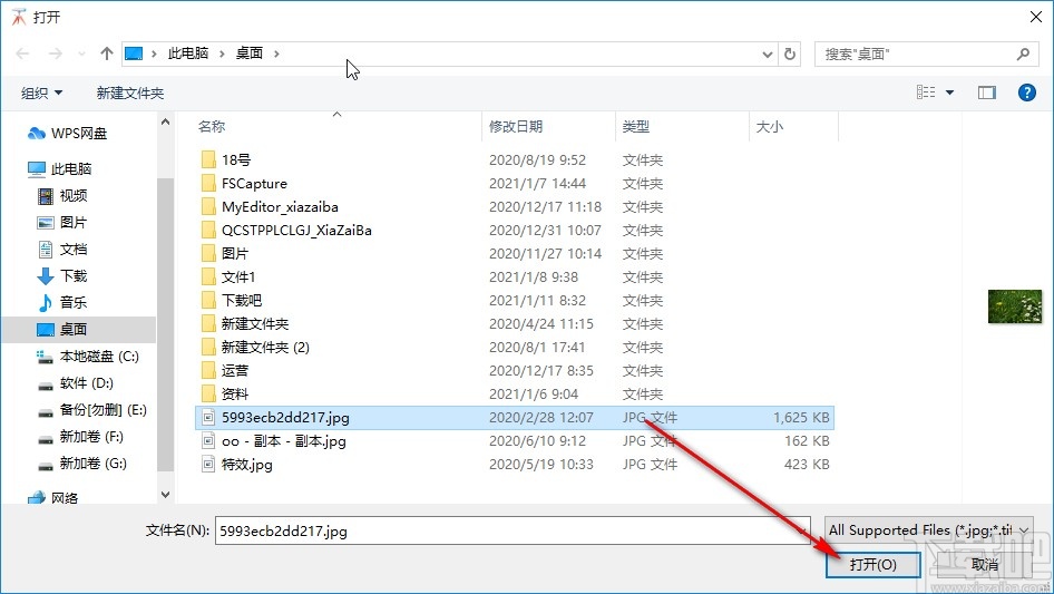 STOIK Smart Resizer缩小图片的方法