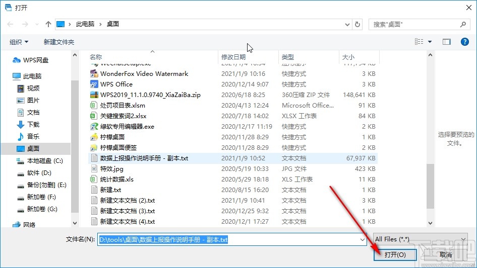 File Splitter and Joiner分割文件的方法