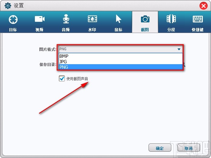 GiliSoft Screen Recorder屏幕截图的方法