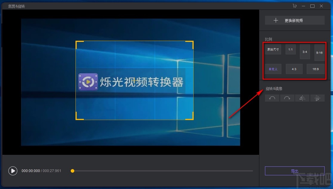 HitPaw Toolkit裁剪视频画面的方法
