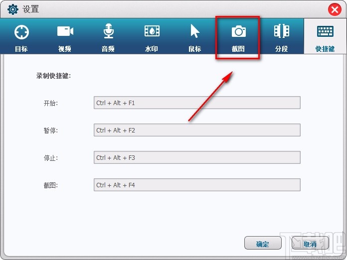 GiliSoft Screen Recorder屏幕截图的方法