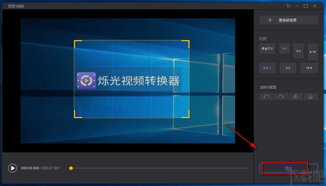 HitPaw Toolkit裁剪视频画面的方法