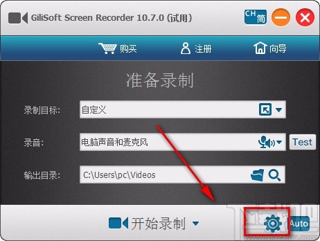 GiliSoft Screen Recorder屏幕截图的方法
