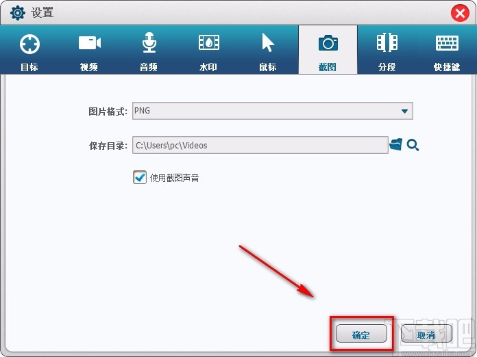 GiliSoft Screen Recorder屏幕截图的方法