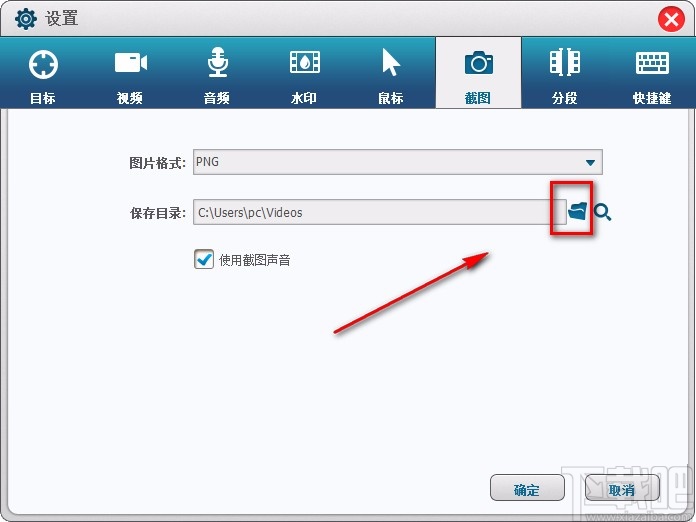 GiliSoft Screen Recorder屏幕截图的方法