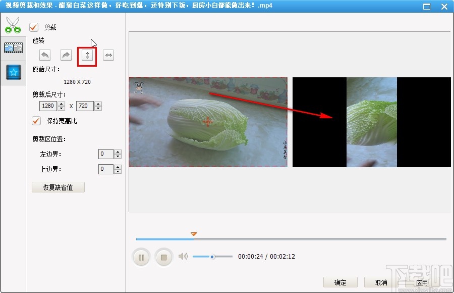 Anvsoft Any Audio Converter旋转视频的方法