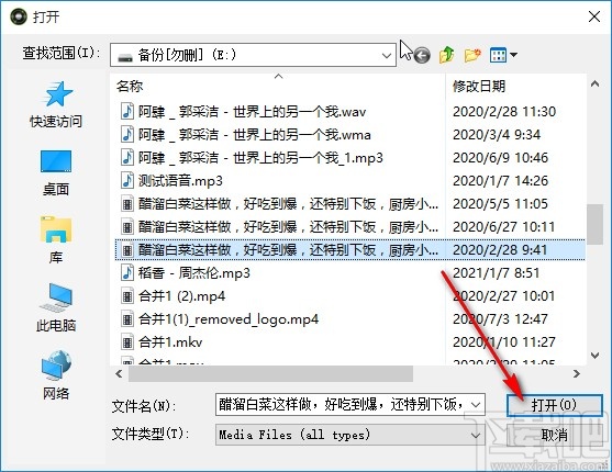 Anvsoft Any Audio Converter旋转视频的方法
