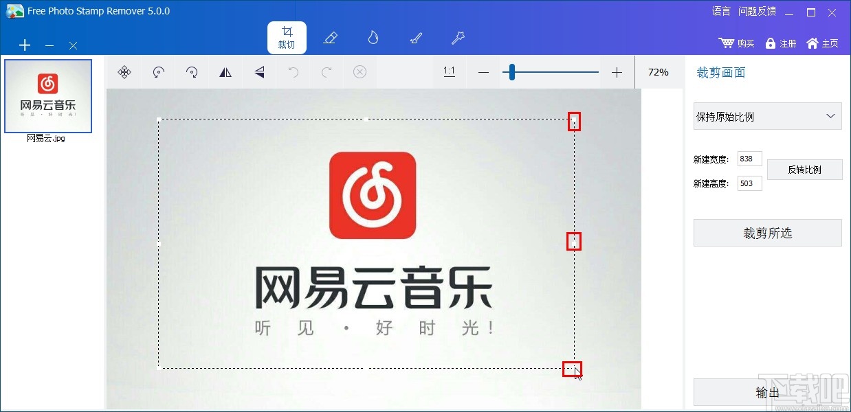 Free Photo Stamp Remover裁剪图片的方法
