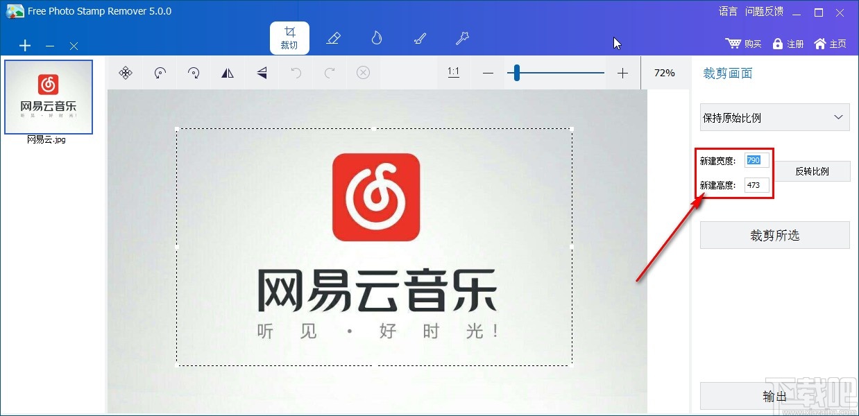 Free Photo Stamp Remover裁剪图片的方法