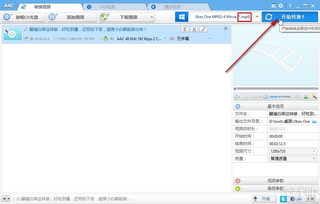 Anvsoft Any Audio Converter旋转视频的方法