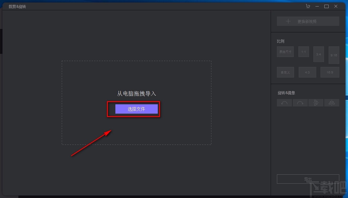 HitPaw Toolkit旋转视频的方法