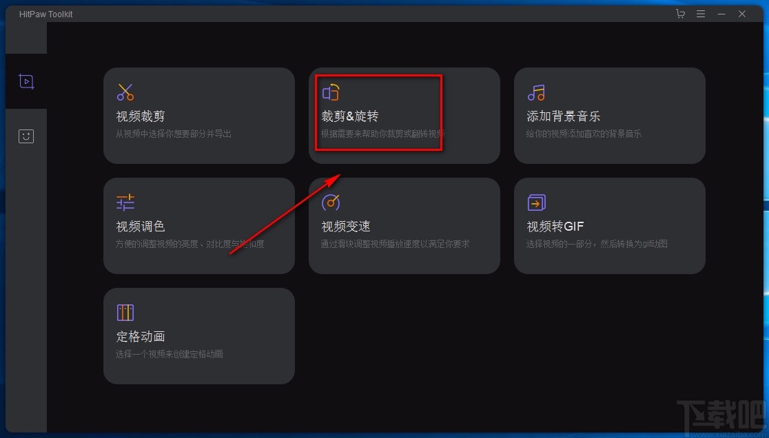 HitPaw Toolkit旋转视频的方法