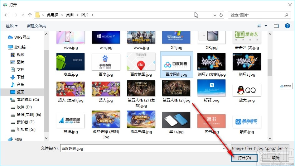Free Photo Stamp Remover去除图片水印的方法