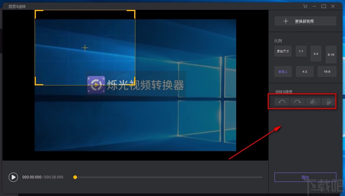 HitPaw Toolkit旋转视频的方法