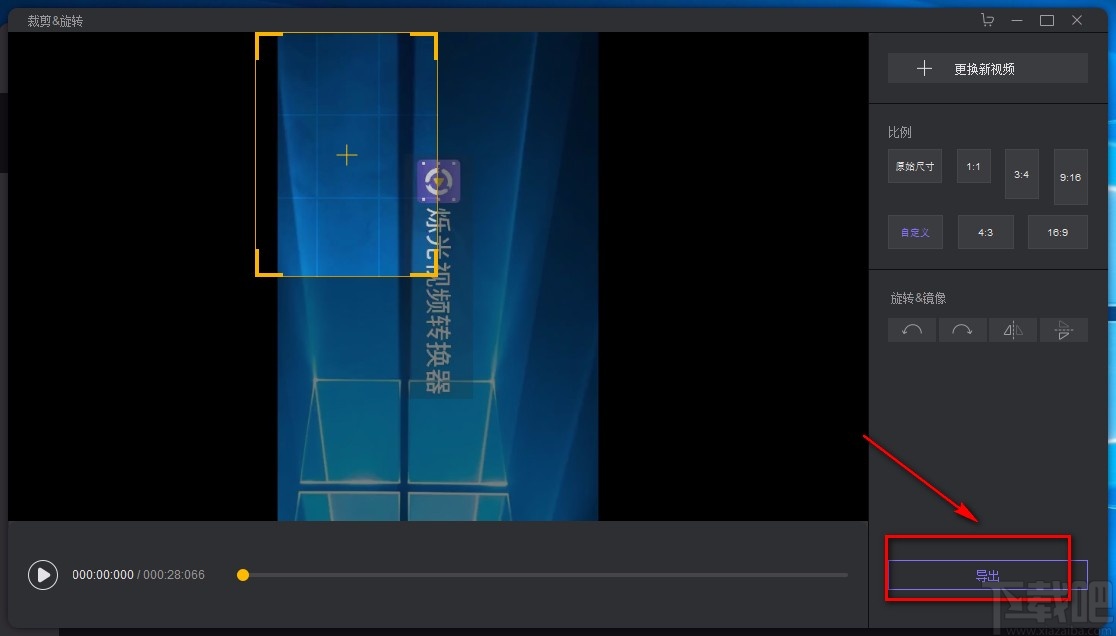 HitPaw Toolkit旋转视频的方法
