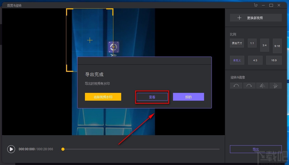 HitPaw Toolkit旋转视频的方法