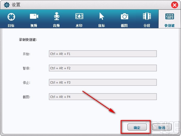 GiliSoft Screen Recorder设置快捷键的方法