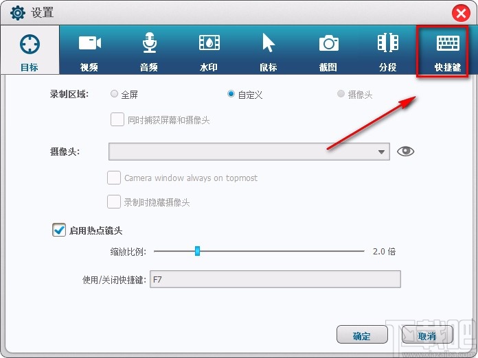 GiliSoft Screen Recorder设置快捷键的方法