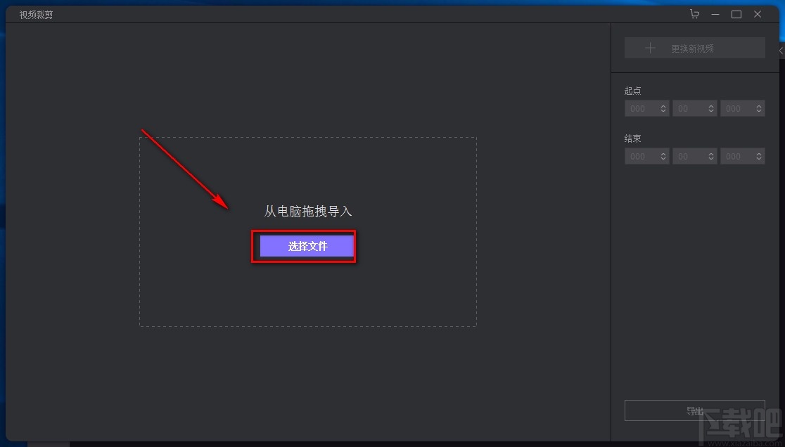 HitPaw Toolkit剪切视频的方法