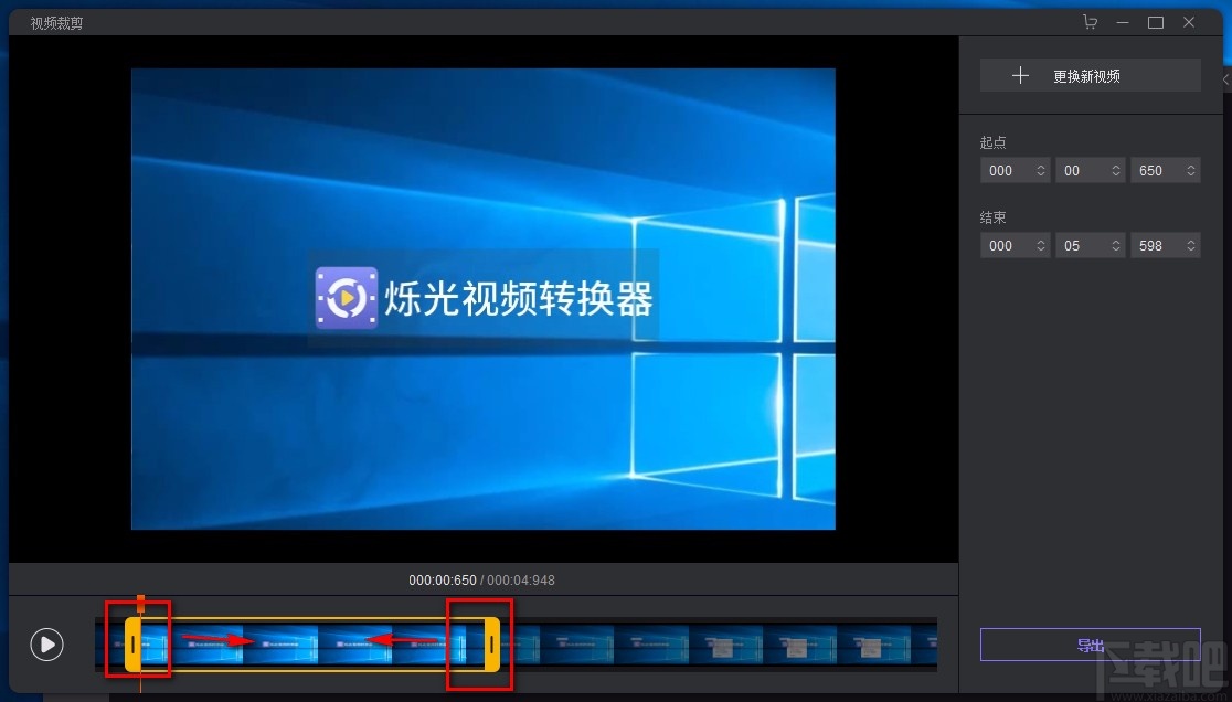 HitPaw Toolkit剪切视频的方法