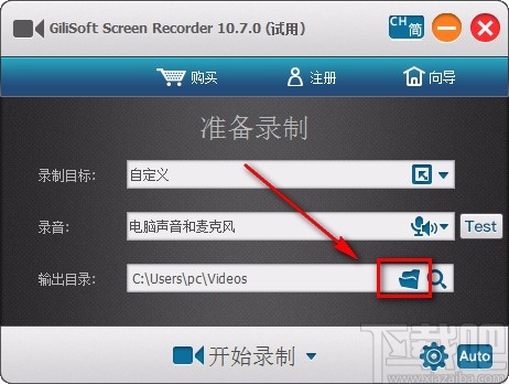 GiliSoft Screen Recorder自定义录屏的方法