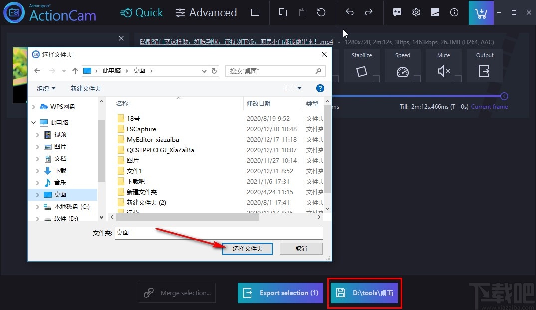 Ashampoo ActionCam给视频添加滤镜的方法