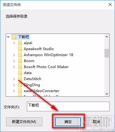QVE电脑录音软件录制电脑声音的方法