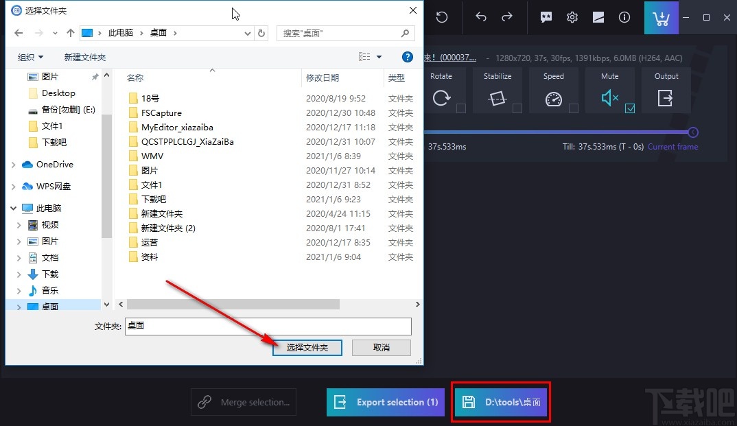 Ashampoo ActionCam设置视频静音的方法