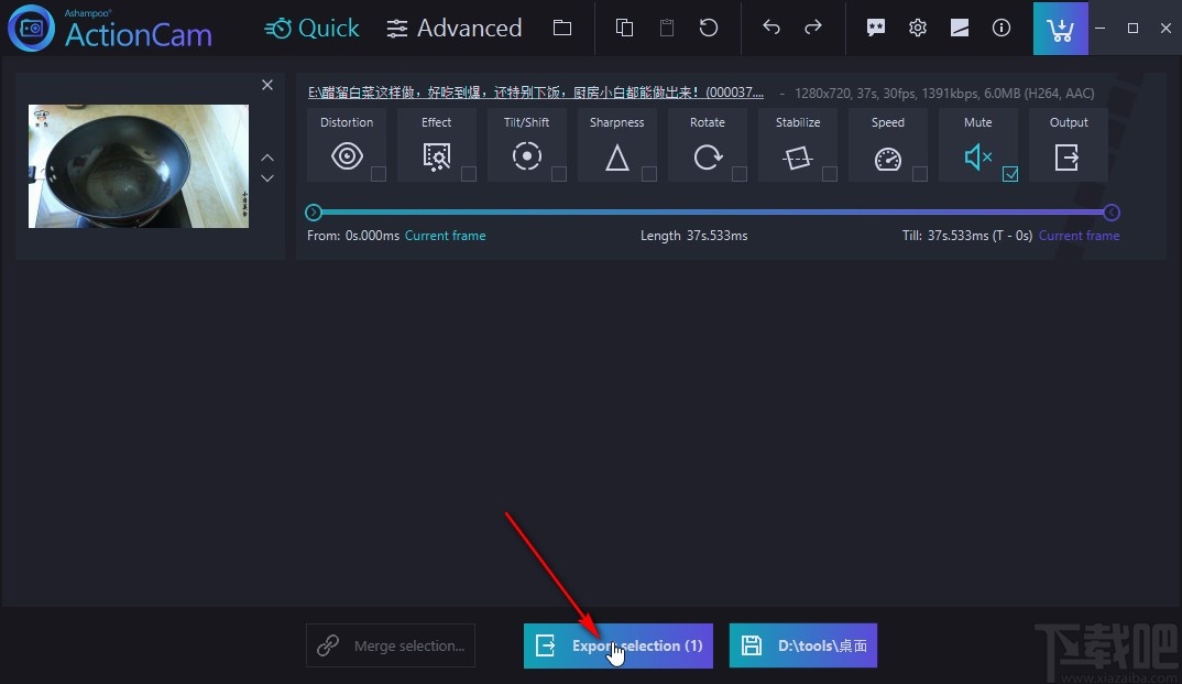 Ashampoo ActionCam设置视频静音的方法