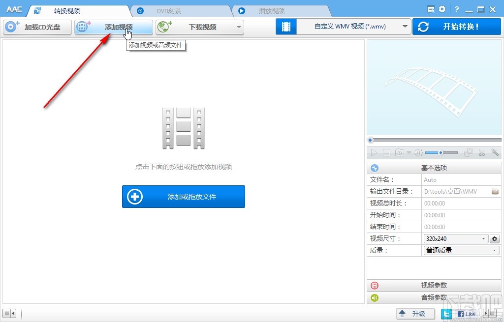Anvsoft Any Audio Converter调整视频亮度的方法