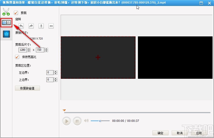 Anvsoft Any Audio Converter调整视频亮度的方法
