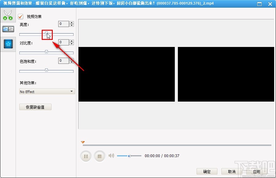 Anvsoft Any Audio Converter调整视频亮度的方法