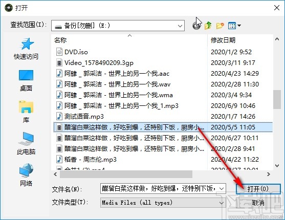Anvsoft Any Audio Converter调整视频亮度的方法