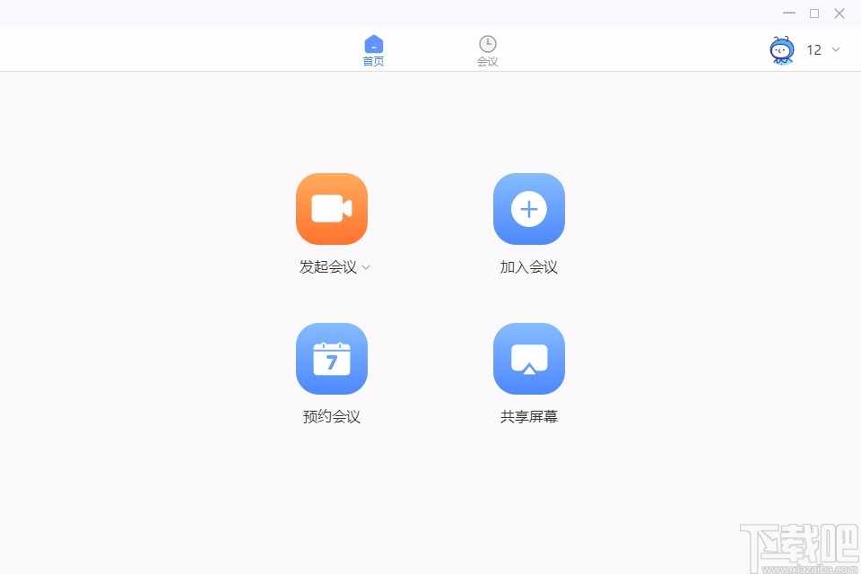 Boom视频会议软件预约会议的方法