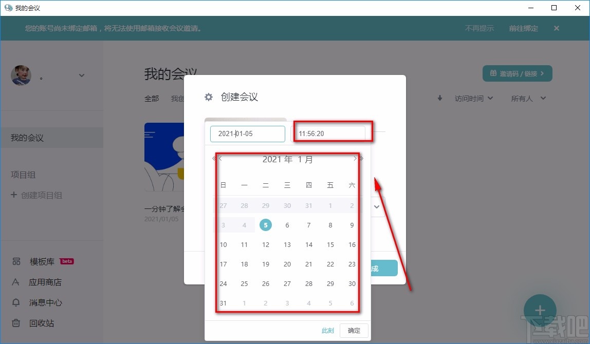 会议桌创建会议的方法