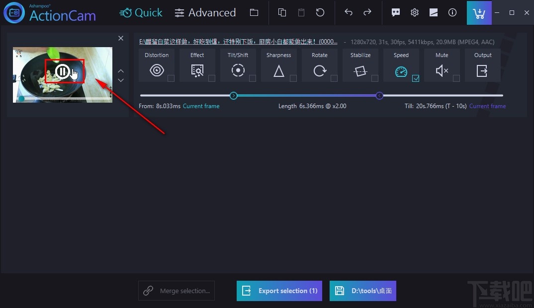 Ashampoo ActionCam调整视频播放速度的方法