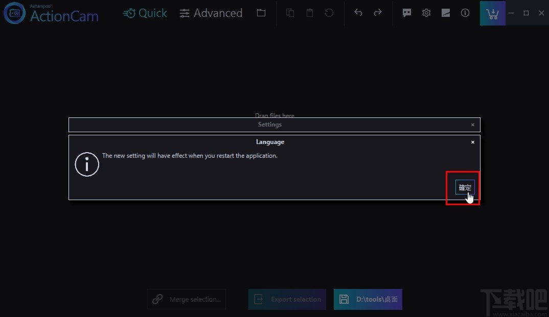 Ashampoo ActionCam设置中文的方法