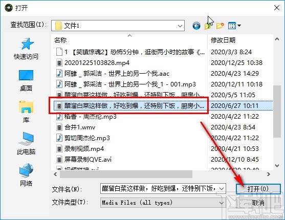 Anvsoft Any Audio Converter给视频添加背景音乐的方法
