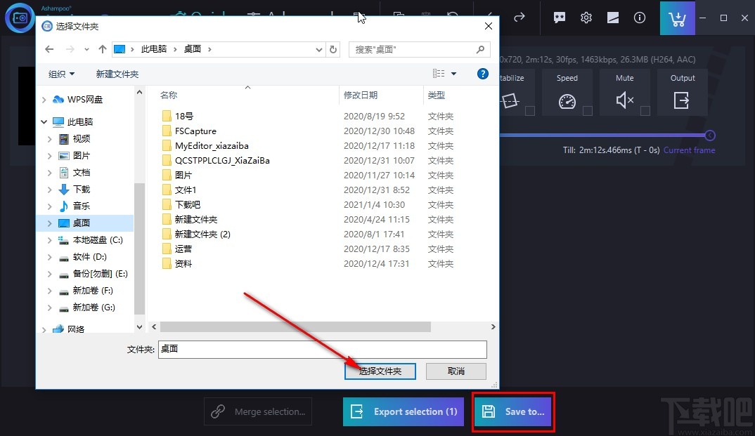Ashampoo ActionCam旋转视频的方法
