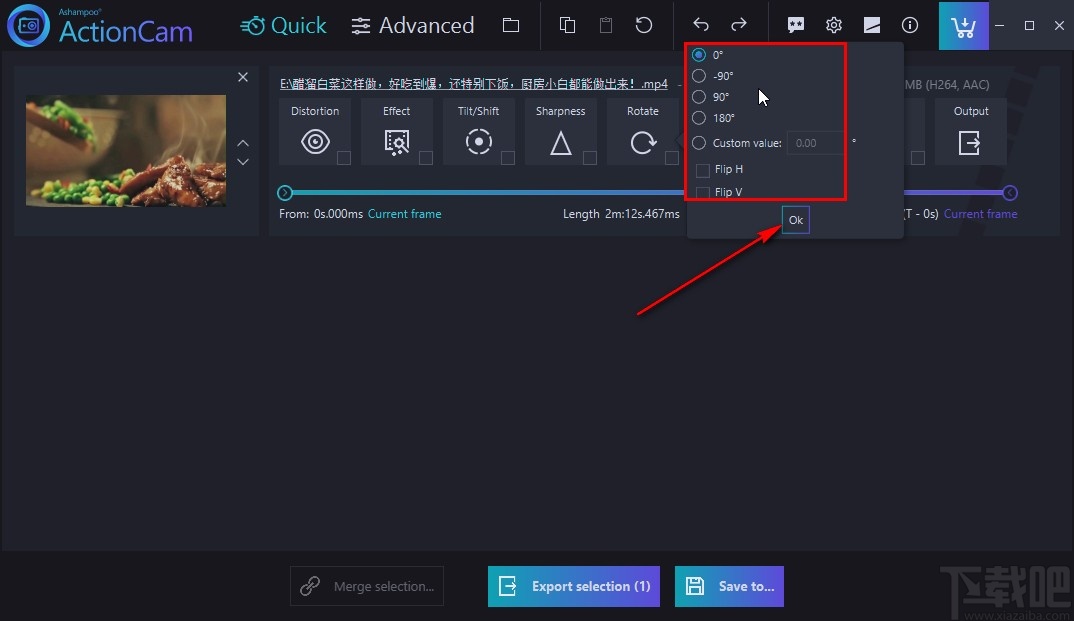 Ashampoo ActionCam旋转视频的方法