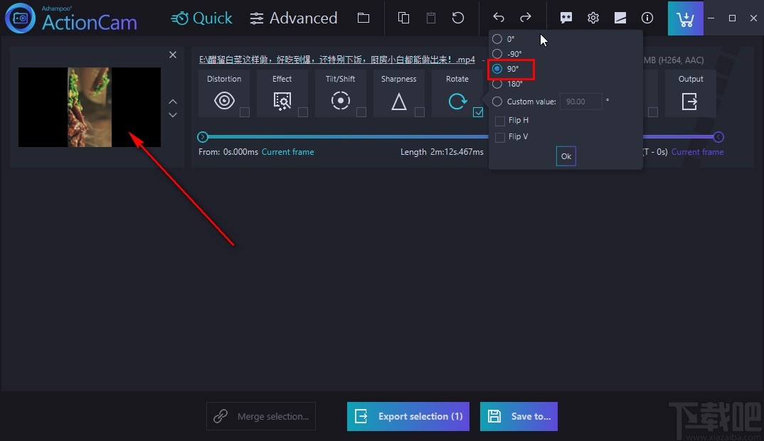 Ashampoo ActionCam旋转视频的方法