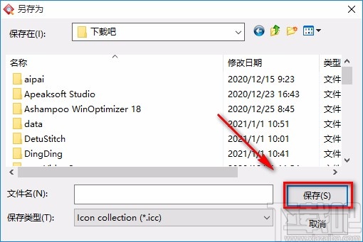 SibIconExtractor提取软件图标的方法