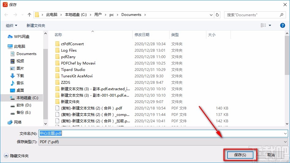 XMind ZEN导出PDF文件的方法