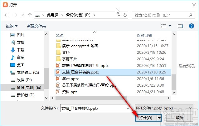 嗨格式压缩大师压缩PPT的方法步骤