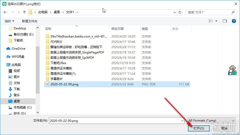 大黄蜂录屏软件设置水印的操作方法