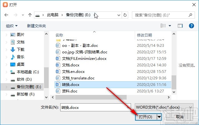 嗨格式压缩大师压缩word文件的方法