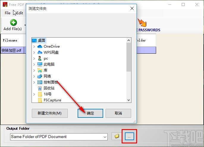 Free PDF Password Remover 4dots去除PDF密码的方法