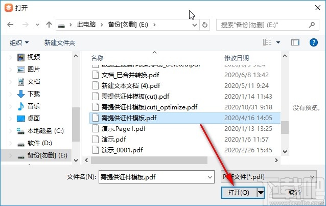 嗨格式压缩大师压缩PDF文件的方法